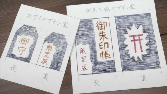 甘神さんちの縁結び 4話場面カット028
