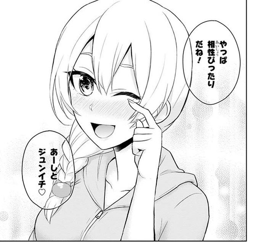 はじめてのギャル4巻Sample025