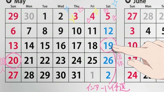 もういっぽん! 3話場面カット024