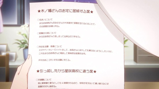恋する小惑星 9話場面カット005