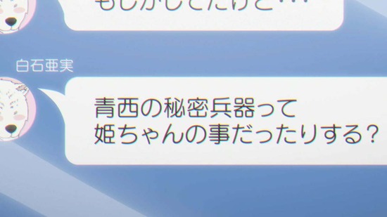 もういっぽん! 7話場面カット053