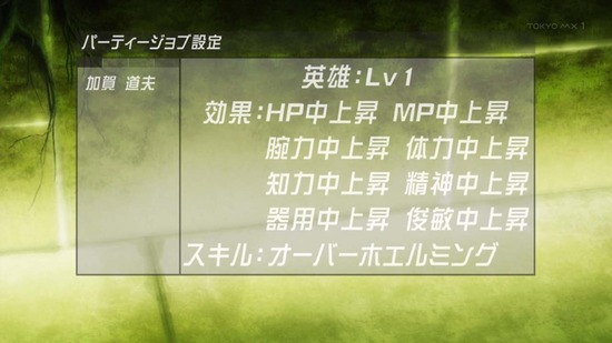 異世界迷宮でハーレムを 2話場面カット012