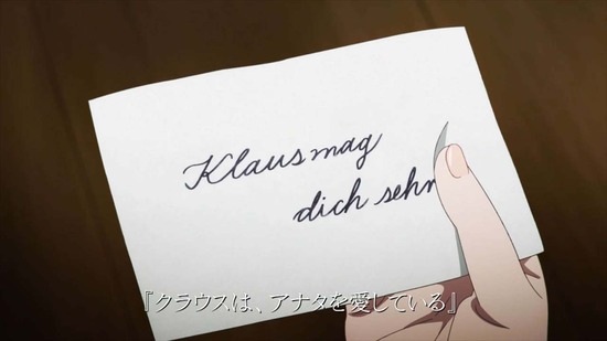スパイ教室 24話場面カット013
