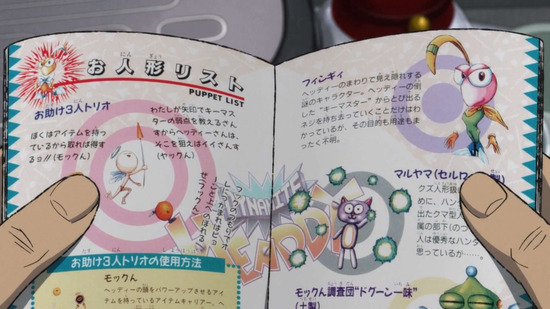 異世界おじさん 12話場面カット029