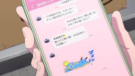 白い砂のアクアトープ　２３話番組カット021