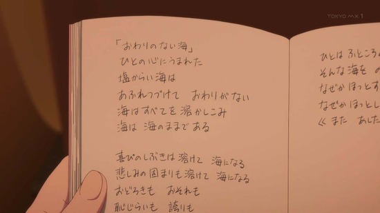 白い砂のアクアトープ 12話場面カット039