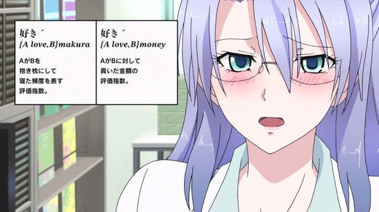 理系が恋に落ちたので証明してみた。 3話場面カット016