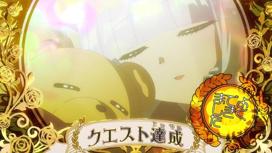 魔王城でおやすみ 7話場面カット047