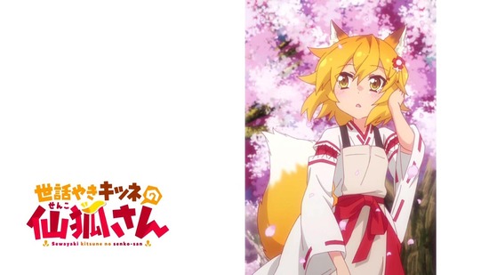 世話やきキツネの仙狐さん 12話番組カット014