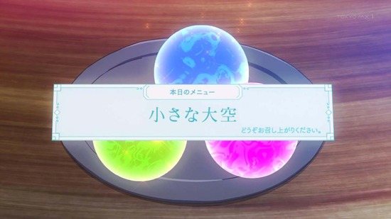 痛いのは嫌なので 3話場面カット031
