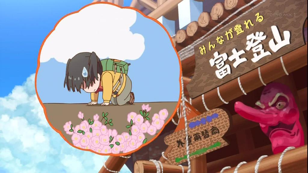 ヤマノススメ セカンドシーズン 新九合目005