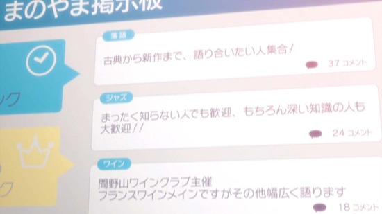サクラクエスト 17話場面カット_037