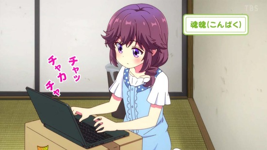 まちカドまぞく 2丁目 5話場面カット012