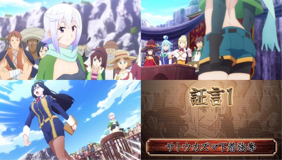この素晴らしい世界に祝福を!2 1話場面Sample_010