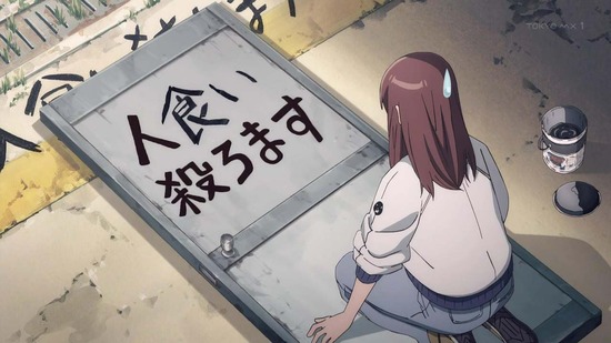 天国大魔境　７話場面カット003