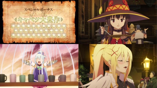 この素晴らしい世界に祝福を! 3話_画像sample_014