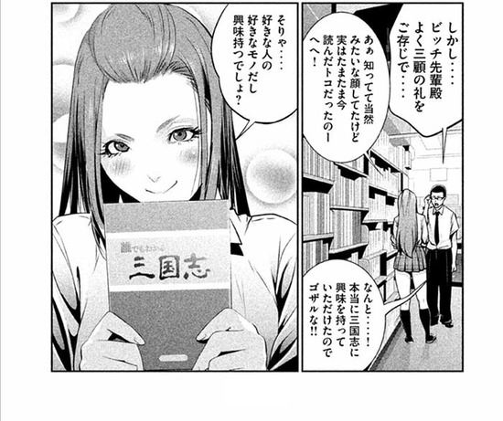 監獄学園26巻sample_018