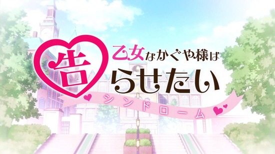 かぐや様は告らせたい 7話場面カット063