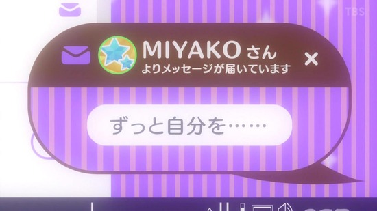 BLUE REFLECTION RAY澪　５話場面カット045