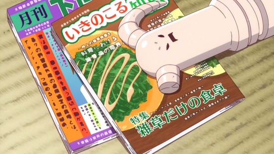 まちカドまぞく 7話番組カット011