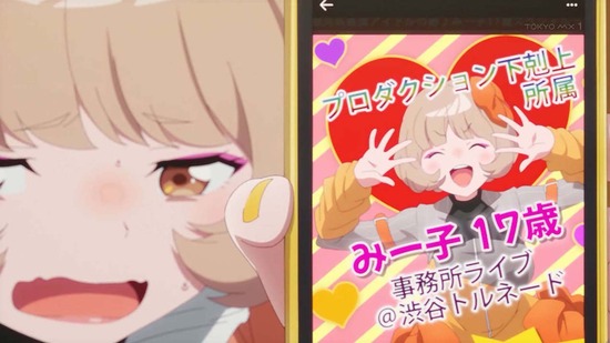夜のクラゲは泳げない 6話場面カット006