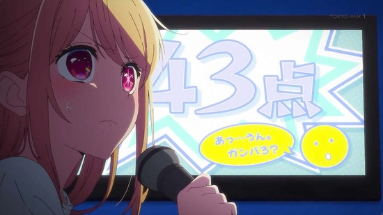 【推しの子】 9話場面カット041