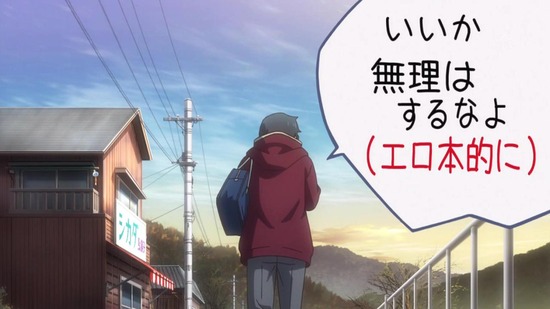 だがしかし2 6話場面カット015