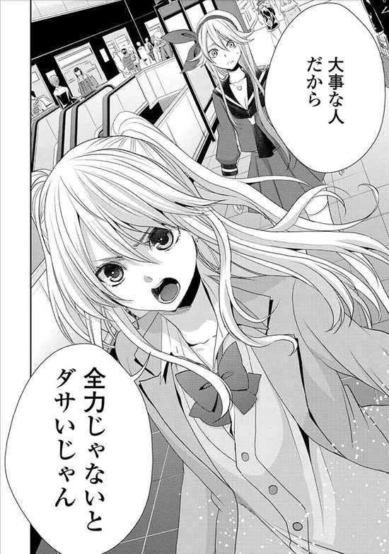 Citrus 第4巻感想 柚子は叫んだ あたしー 芽衣のことが さっぱりわからないんだ 確かに ww もぐもく独り言 Citrus 第4巻感想 柚子は叫んだ あたしー 芽衣のことが さっぱりわからないんだ 確かに ww もぐもく独り言