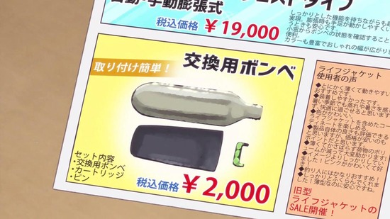放課後ていぼう日誌 9話場面カット028