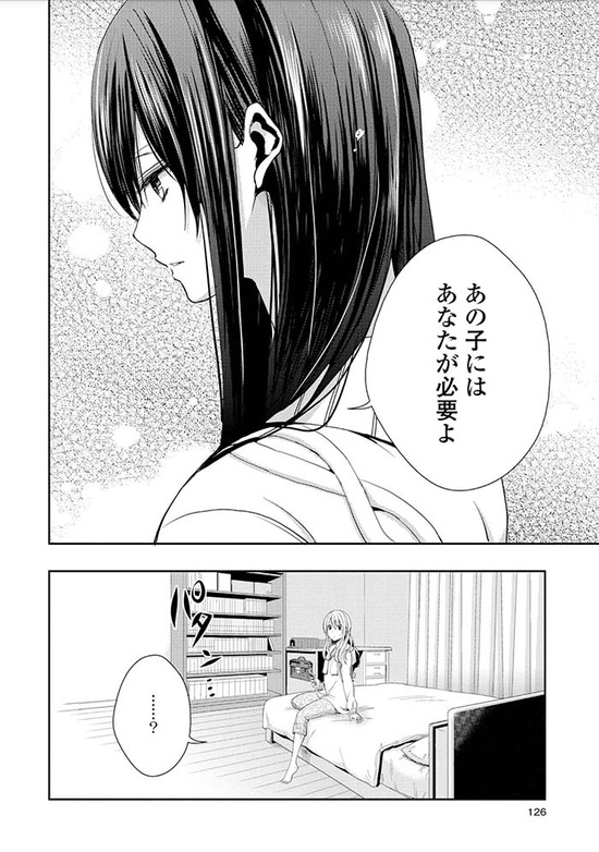 citrus 3巻Sample_022