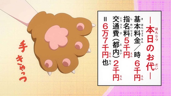 彼女、お借りします 満足度35場面カット004