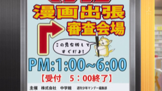 だがしかし2 11話場面カット009