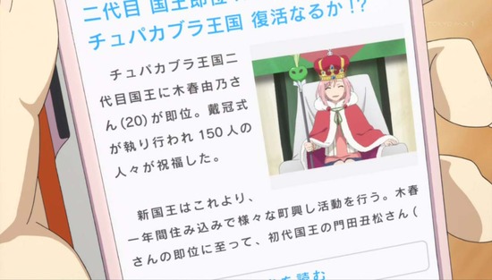 サクラクエスト 1話番組カット012