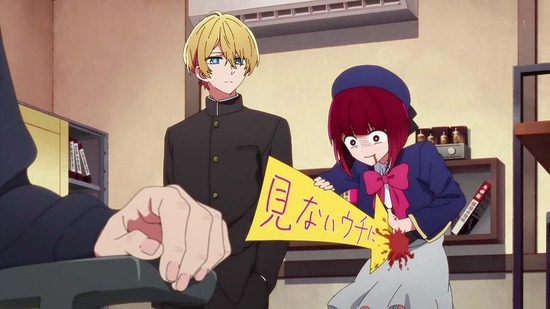 【推しの子】 3話場面カット007