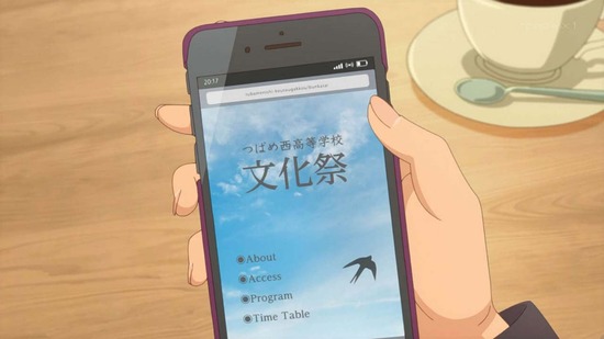 スキップとローファー 11話場面カット030