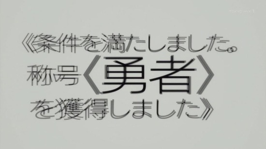 蜘蛛ですが、なにか? 9話場面カット039