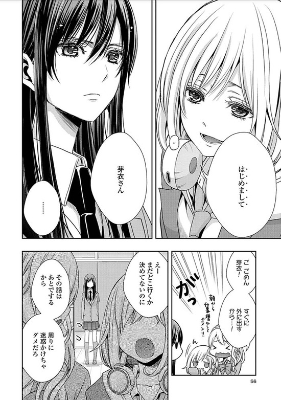 citrus　3巻Sample_011