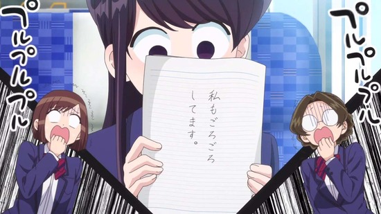 古見さんは、コミュ症です。 21話場面カット005