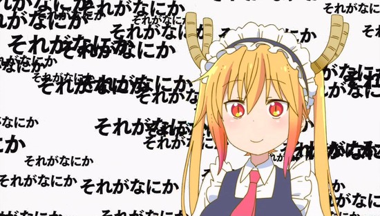 小林さんちのメイドラゴン 2話場面Sample_002