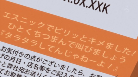 だがしかし2 5話場面カット018