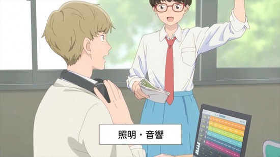 スキップとローファー 10話場面カット011