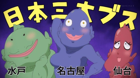 八十亀ちゃんかんさつにっき 9話場面カット002