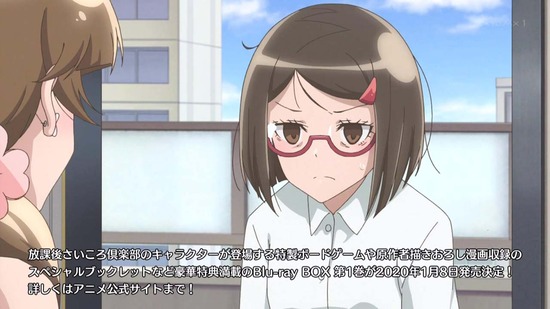 放課後さいころ倶楽部 6話番組カット011
