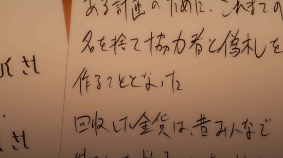 陰の実力者になりたくて 7話場面カット009