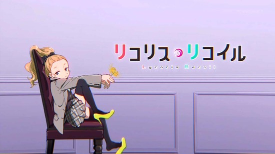 リコリス・リコイル 8話場面カット047