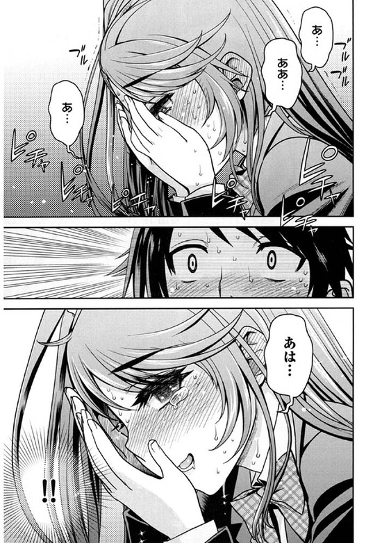 うれしょん!1巻sample_005