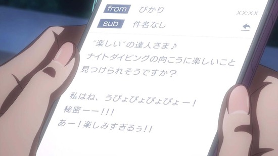 あまんちゅ!~あどばんす~ 12話場面カット016