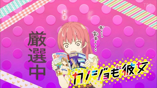 カノジョも彼女 7話場面カット82