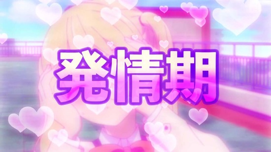 カノジョも彼女 8話場面カット059