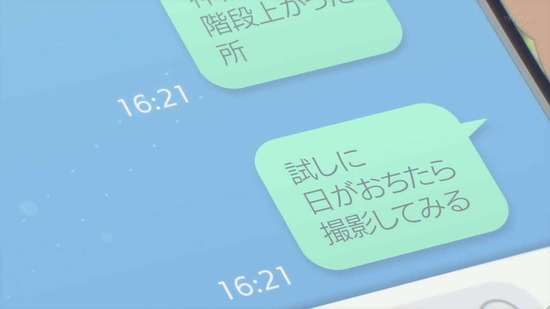 君は放課後インソムニア 10話場面カット039